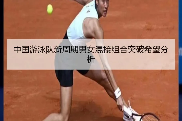 zhong-guo-you-yong-dui-xin-zhou-qi-nan-nv-hun-jie-zu-he-tu-po-xi-wang-fen-xi-2-342.jpg